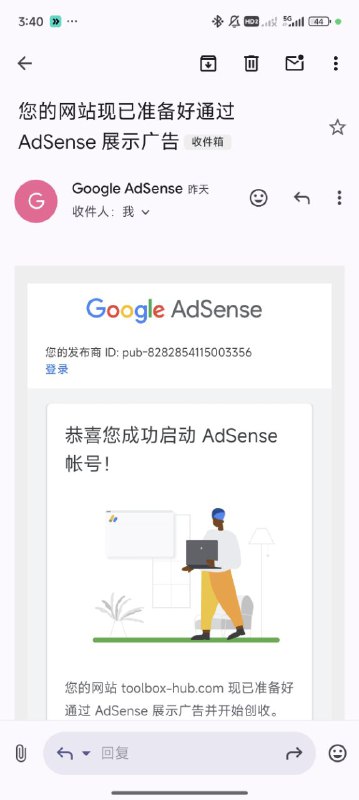 通过 Google Adsense 申请了